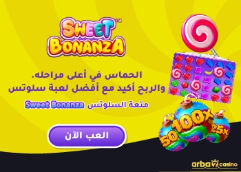 Sweet Bonanza